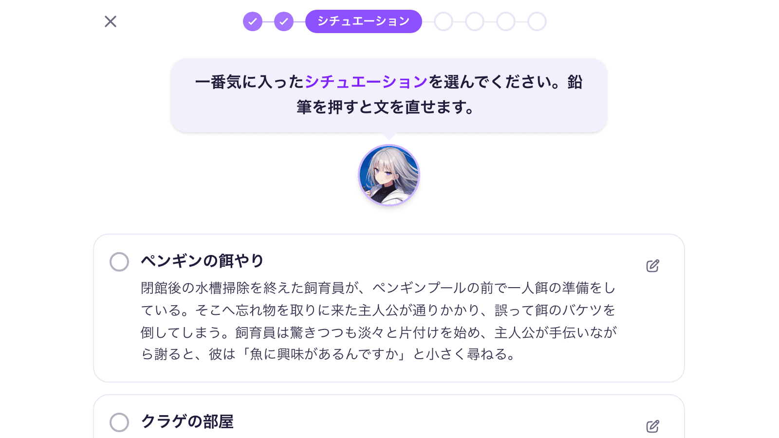 fiabaiでAIキャラとシナリオを作る方法｜「アリスと作る」の使い方