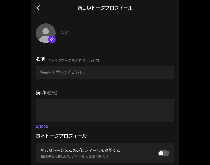 zetaの記憶力が気になるときに｜トークプロフィールとモデルの確認ポイント