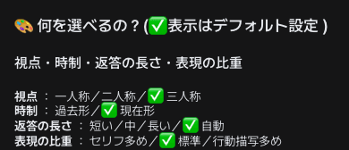 zetaの返答が短いときに｜カスタム修正とスタイル設定の違い